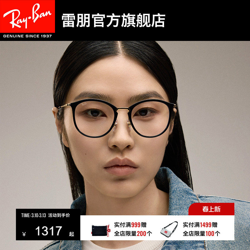 RayBan雷朋光学眼镜架潘托斯男士女款复古黑框近视眼镜框0RX7140
