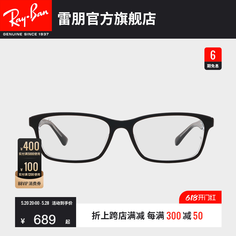 rayban雷朋光学镜架可定制男女款