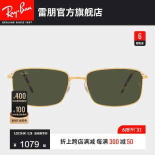 RayBan雷朋太阳镜金属矩形眼镜男女复古渐变修颜防晒墨镜0RB3717