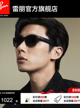 RayBan雷朋太阳镜徒步旅行者尼龙眼镜方形男女墨镜0RB2132F可定制