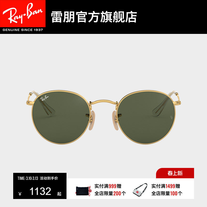 RayBan雷朋太阳镜金属圆形复古眼镜男女时尚防晒潮酷墨镜0RB3447N