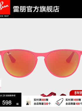 【儿童款】RayBan雷朋太阳镜彩膜反光男女款墨镜0RJ9060SF可定制