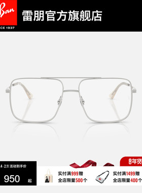 雷朋方形金属光学镜男女同款高级感镜框近视眼镜0RX3758V可配镜