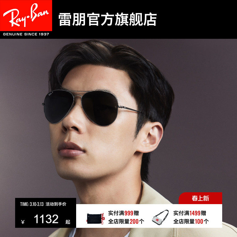 RayBan雷朋墨镜太阳镜户外开车男女飞行员金属偏光0RB3689可定制