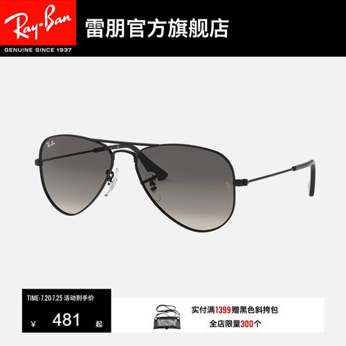 RayBan雷朋儿童太阳镜0RJ9506S