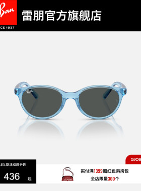RayBan雷朋方形太阳镜儿童款注塑框眼镜潮酷墨镜0RJ9080SF可定制