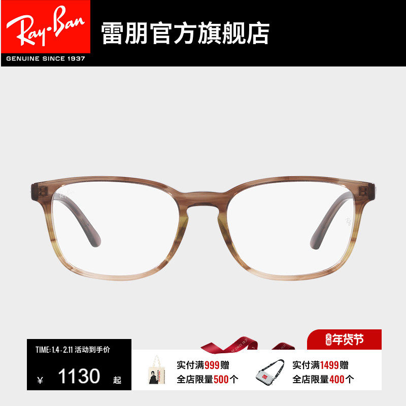 RayBan雷朋光学镜架板材彩色窄框近视时尚男女近视眼镜框0RX5418F