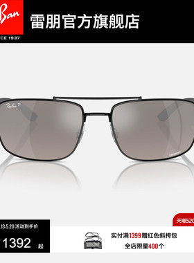 RayBan雷朋太阳金属长方形黑色男女眼镜潮酷款偏光镜框0RB3737CH