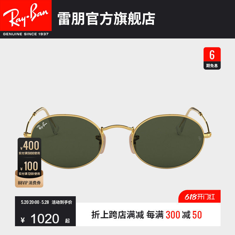 RayBan雷朋太阳镜金属椭圆形眼镜复古男女款防晒潮酷墨镜0RB3547