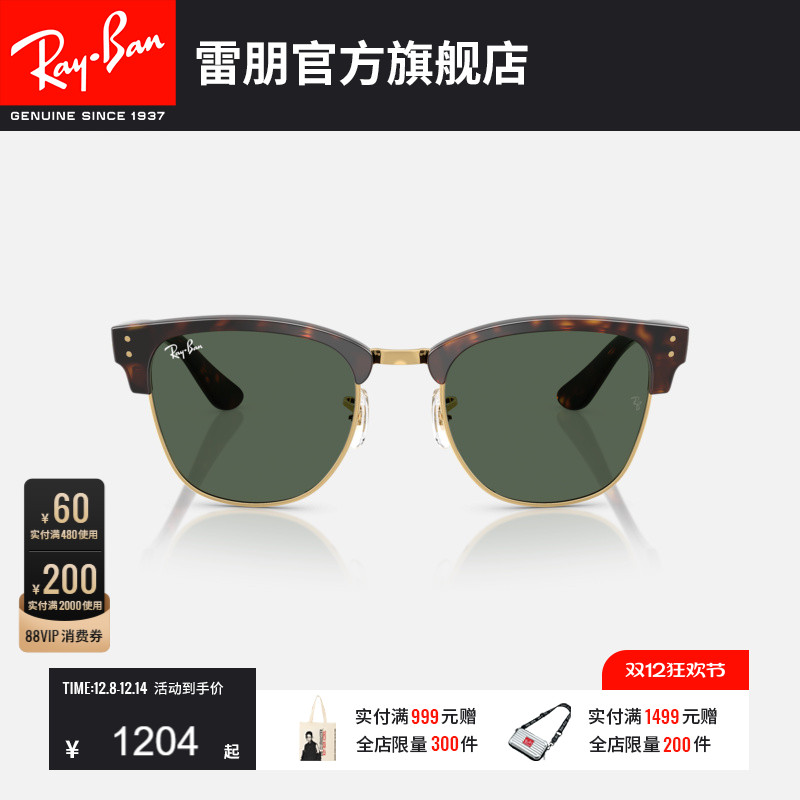 RayBan雷朋REVERSE反转系列男女款眼镜潮酷户外太阳墨镜0RBR0504S