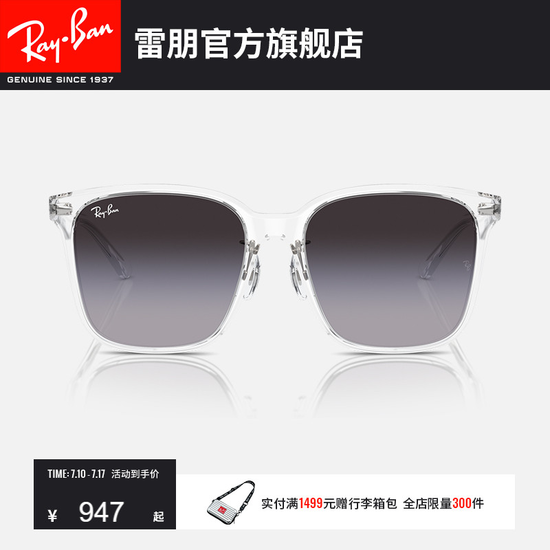 RayBan雷朋方形防晒墨镜方形眼镜男女款太阳镜0RB2206D
