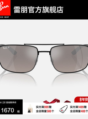 RayBan雷朋太阳金属长方形黑色男女眼镜潮酷款偏光镜框0RB3737CH