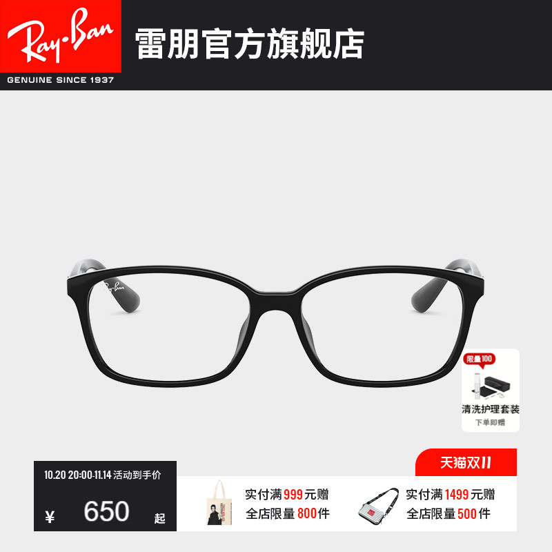 RayBan雷朋光学眼镜架全框方形眼镜文艺气质男女近视镜框0RX7094D