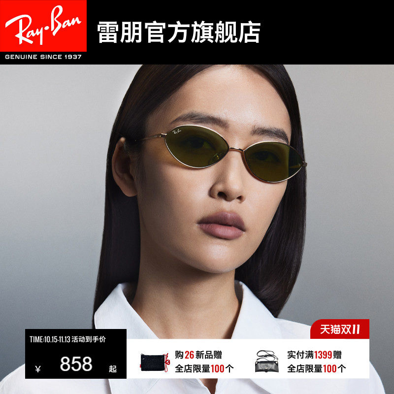 雷朋椭圆形金属窄框墨镜男女同款高级感眼镜太阳镜0RB3757可定 制