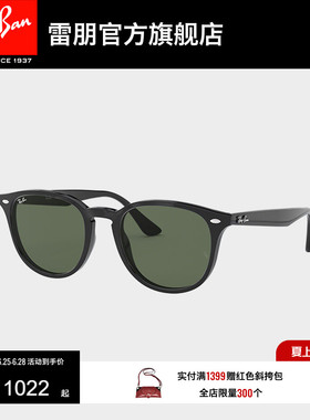 RayBan雷朋太阳眼镜全框复古时尚眼镜男女款潮酷防晒墨镜0RB4259F