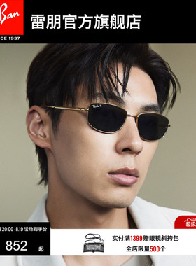 RayBan雷朋太阳镜不规则形窄框男女款潮酷时尚墨镜0RB3732可定制