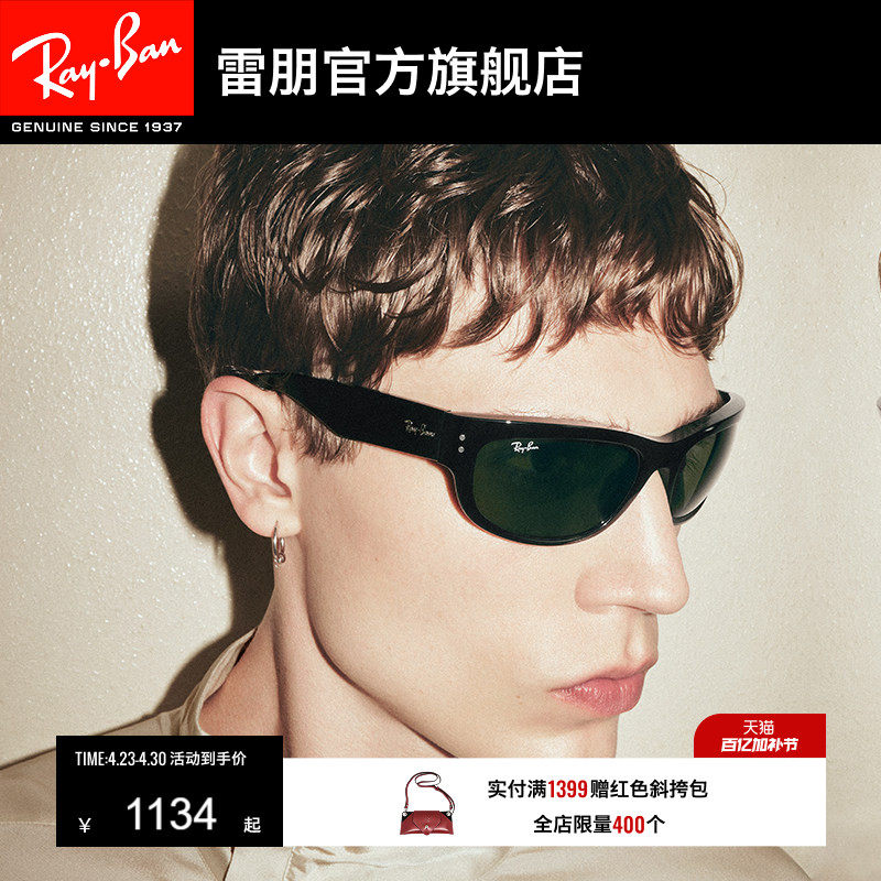RayBan雷朋balorama窄框太阳眼镜男女款户外开车眼镜墨镜0RB2289