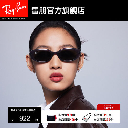 RayBan雷朋太阳眼镜窄框百变达人注塑防晒墨镜0RB4441D可定制