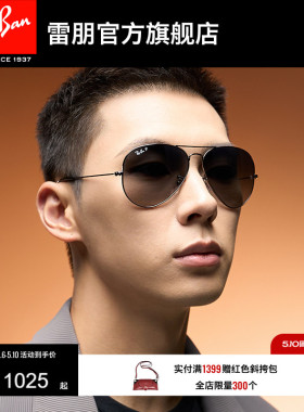 【男女同款】RayBan雷朋太阳眼镜飞行员偏光渐变墨镜0RB3025定制