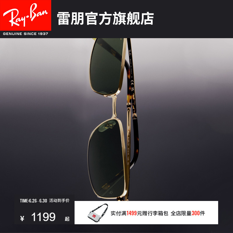 RayBan雷朋墨镜太阳镜金属老钱风窄框男女款矩形复古防晒0RB3717
