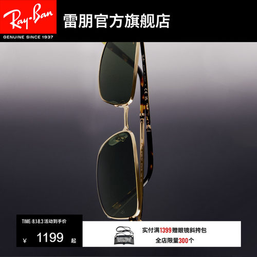 RayBan雷朋古渐变墨镜0RB3717