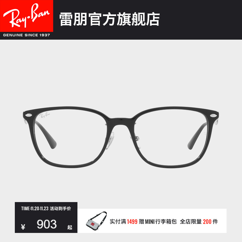 RayBan雷朋光学镜架全框板材窄框时尚简约男女近视眼镜框0RX5403D