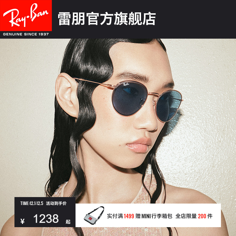 RayBan雷朋REVERSE反转潘托斯金属框眼镜男女款太阳墨镜0RBR0103S