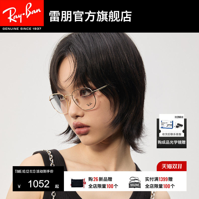 RayBan雷朋光学眼镜金属不规则形时尚黑框男女近视眼镜架0RX6448