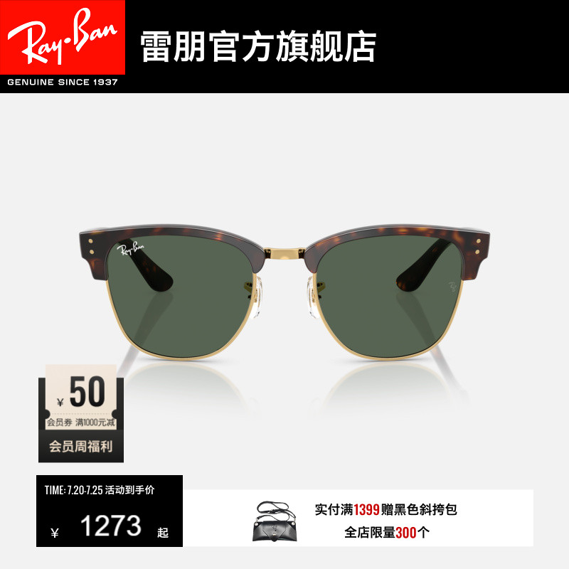 RayBan雷朋REVERSE反转系列男女款眼镜潮酷户外太阳墨镜0RBR0504S