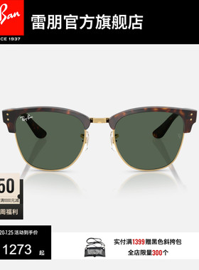 RayBan雷朋REVERSE反转系列男女款眼镜潮酷户外太阳墨镜0RBR0504S