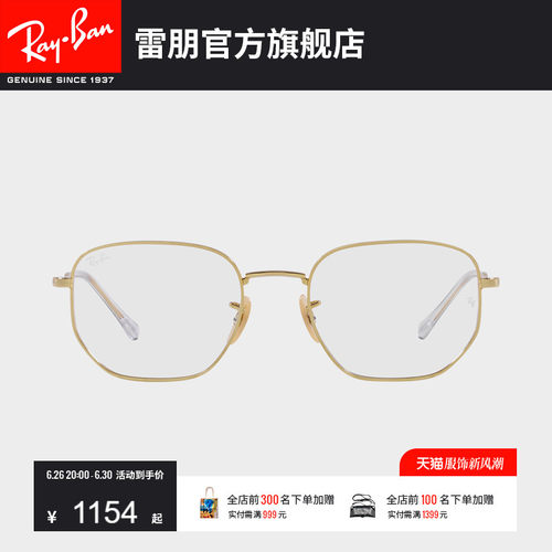 RayBan雷朋光学镜架金属不规则眼镜男女时尚运动近视镜框0RX6496