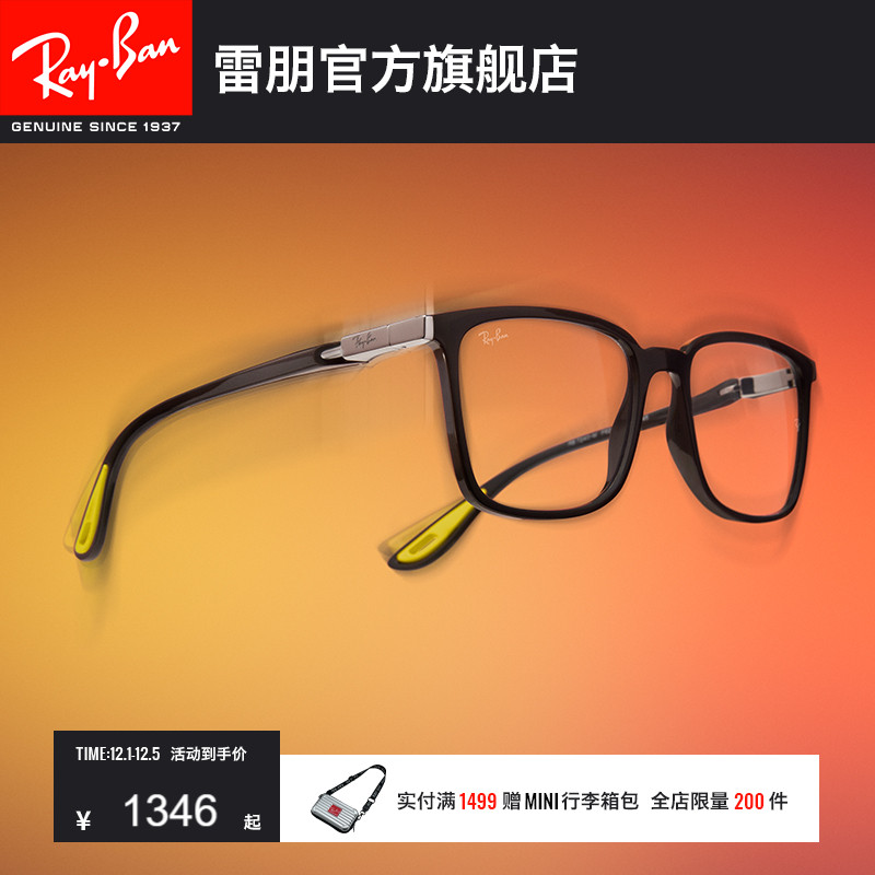 RayBan雷朋男女尼龙近视镜框