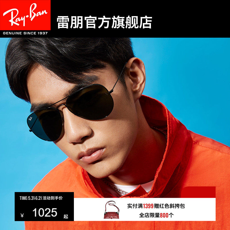 RayBan雷朋太阳镜经典飞行员男女款时尚潮流防紫外线墨镜0RB3026