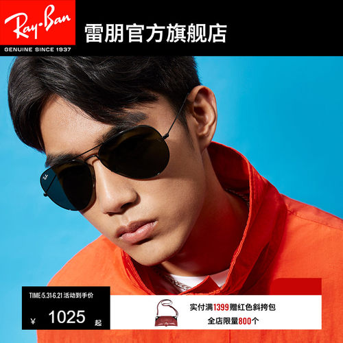 rayban雷朋太阳镜飞行员时尚