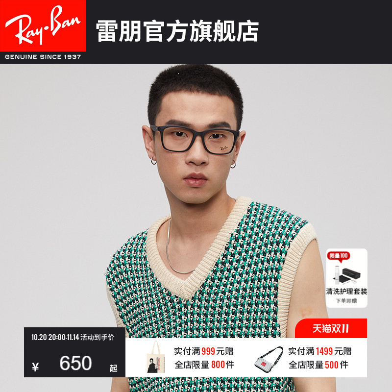 RayBan雷朋光学眼镜男士女款方形定制近视眼镜架0RX7059D可配度数