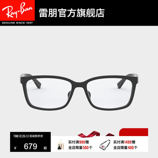 RayBan雷朋光学镜架全框时尚 近视眼镜框0RX5319D可定制 眼镜男女款
