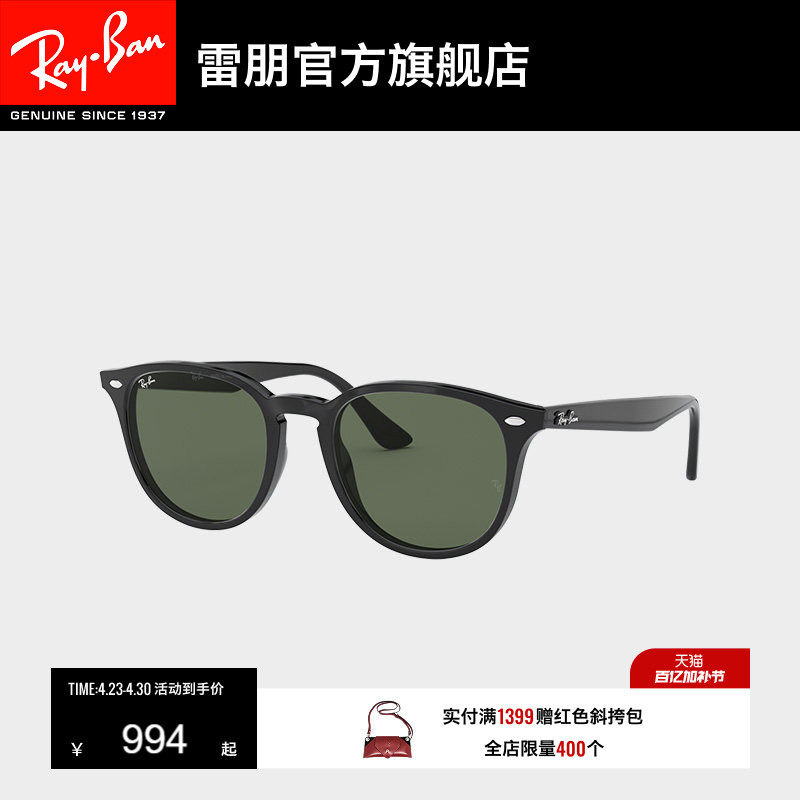 RayBan雷朋太阳眼镜全框复古时尚眼镜男女款潮酷防晒墨镜0RB4259F