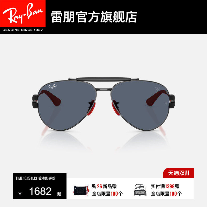 雷朋法拉利飞行员金属墨镜男女同款户外眼镜太阳镜0RB3762M可定制