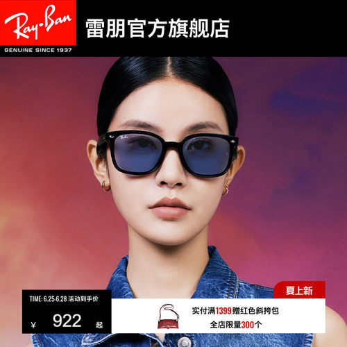 RayBan雷朋长方形尼龙太阳镜