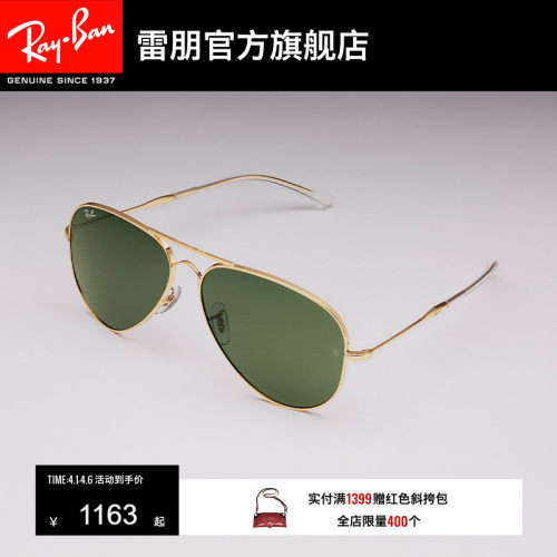 RayBan雷朋太阳镜飞行员系列