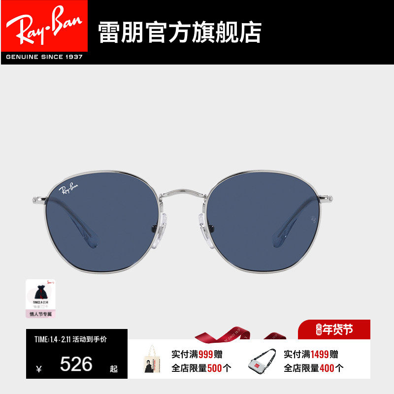 RayBan雷朋太阳镜潮流眼镜男女儿童户外运动防晒圆形墨镜0RJ