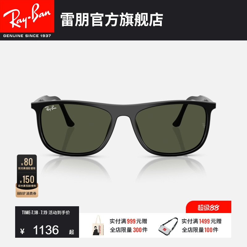 【2025春夏新品】雷朋长方形板材墨镜窄框同款眼镜太阳镜0RB2216F