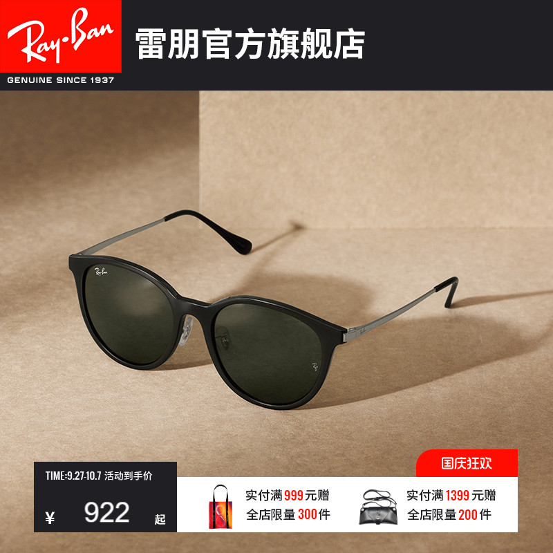 rayban雷朋新款太阳镜0rb4334d