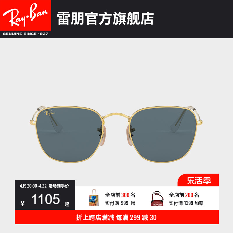 rayban雷朋明星同款0rb3857墨镜