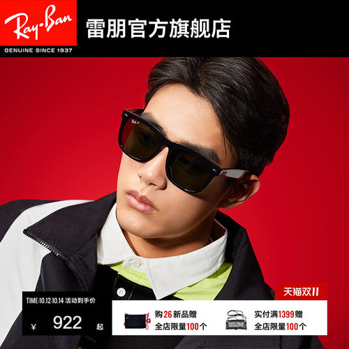 Ray·Ban板材大方框墨镜0RB4260D