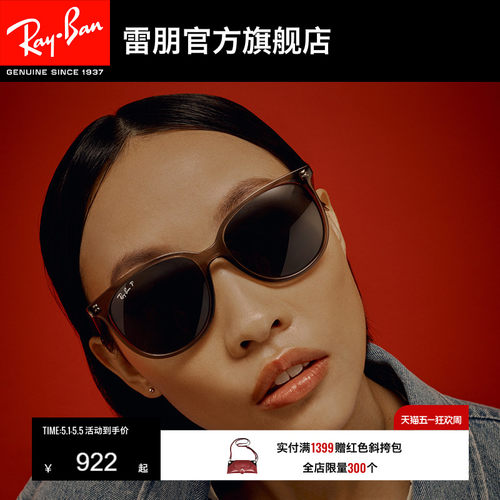 RayBan雷朋开车方形时尚女墨镜