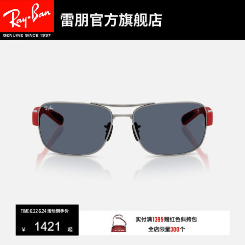 RayBan雷朋法拉利方形金属太阳镜