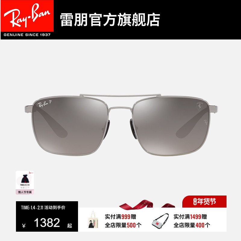 RayBan雷朋太阳镜法拉利联名款男女眼镜户外开车运动墨镜0RB