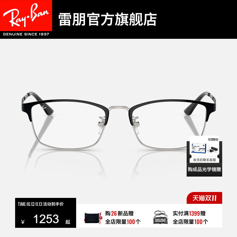 RayBan雷朋光学眼镜架半框近视镜男女款近视眼镜框可配镜0RX8772D