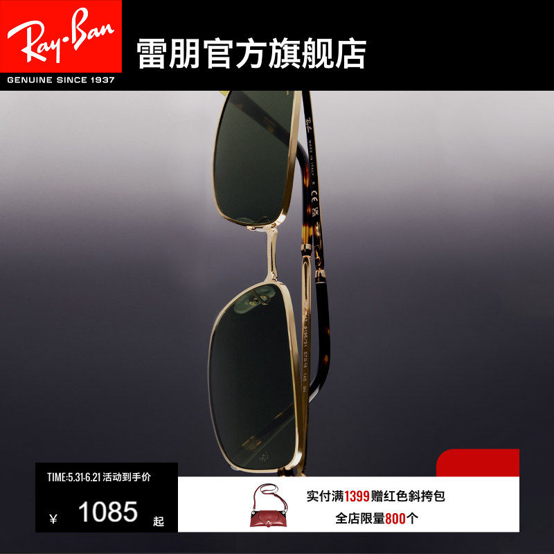 RayBan雷朋墨镜太阳镜金属老钱风窄框男女款矩形复古防晒0RB3717